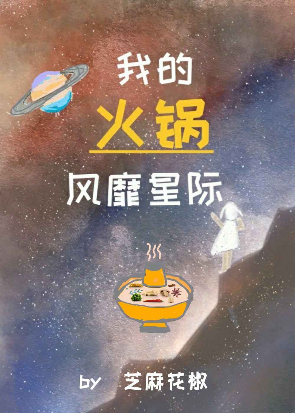 陪读妈妈的小说7