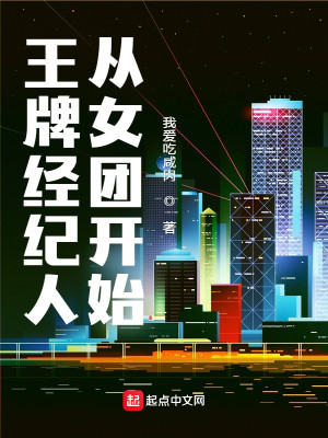 艳色都市