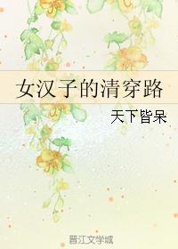 家庭粘液大作战