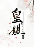 我和师母