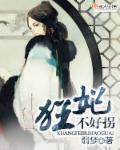 女教师日本