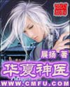 二哈的白猫师尊无删减