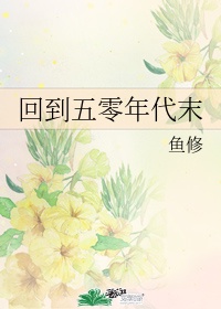 药师妹