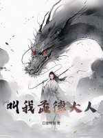 大学门卫老董杜烟续作