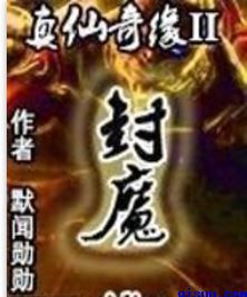 无限小说网txt下载手机