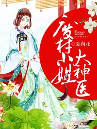 乡村教师的荒唐情史