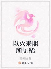 药师妹