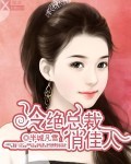 报告长官:夫人在捉鬼文