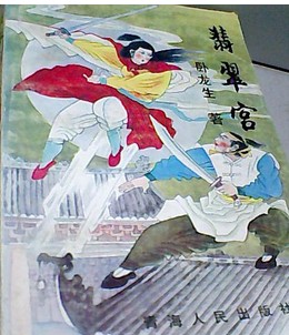 乡村教师马良免费阅读