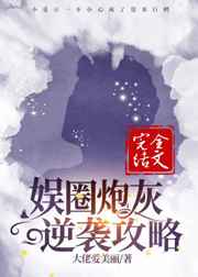 全职法师欲魔降临