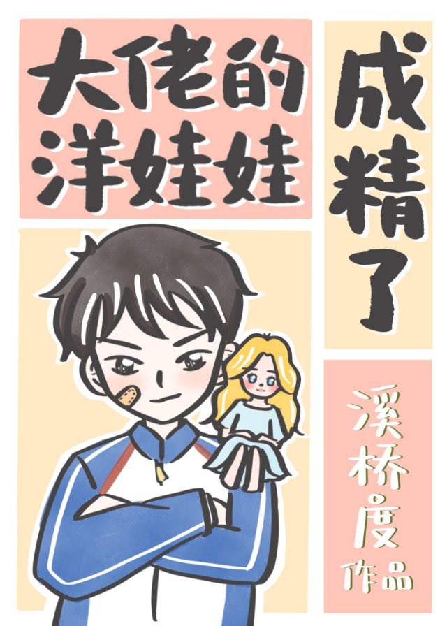 掌中之物漫画免费阅读看漫