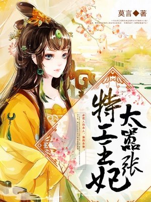 霸宠天下腹黑帝君妖娆后