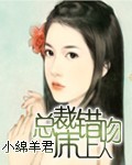 玉米男孩芝麻女孩