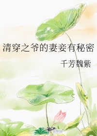 扒开麻麻的丁字裤