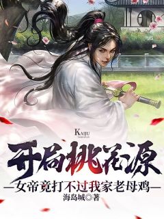 帮mm解脱睡衣2无敌版