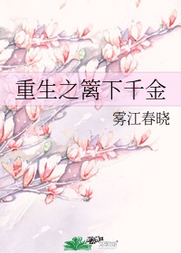 快穿我宿主貌美如花