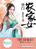 少爷与婢女的乱欲