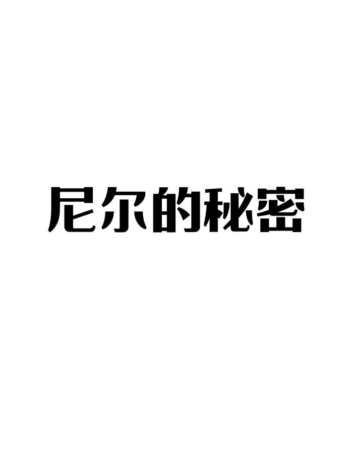 终极斗罗漫画免费观看