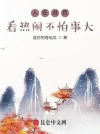 《我来松松土》褚元陈心