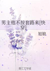 《我来松松土》褚元陈心