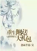 邪恶爱丽丝学园漫画全集