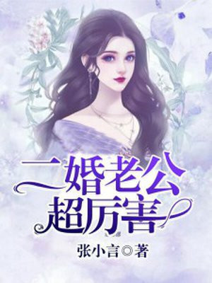 《性妲己》在线观看