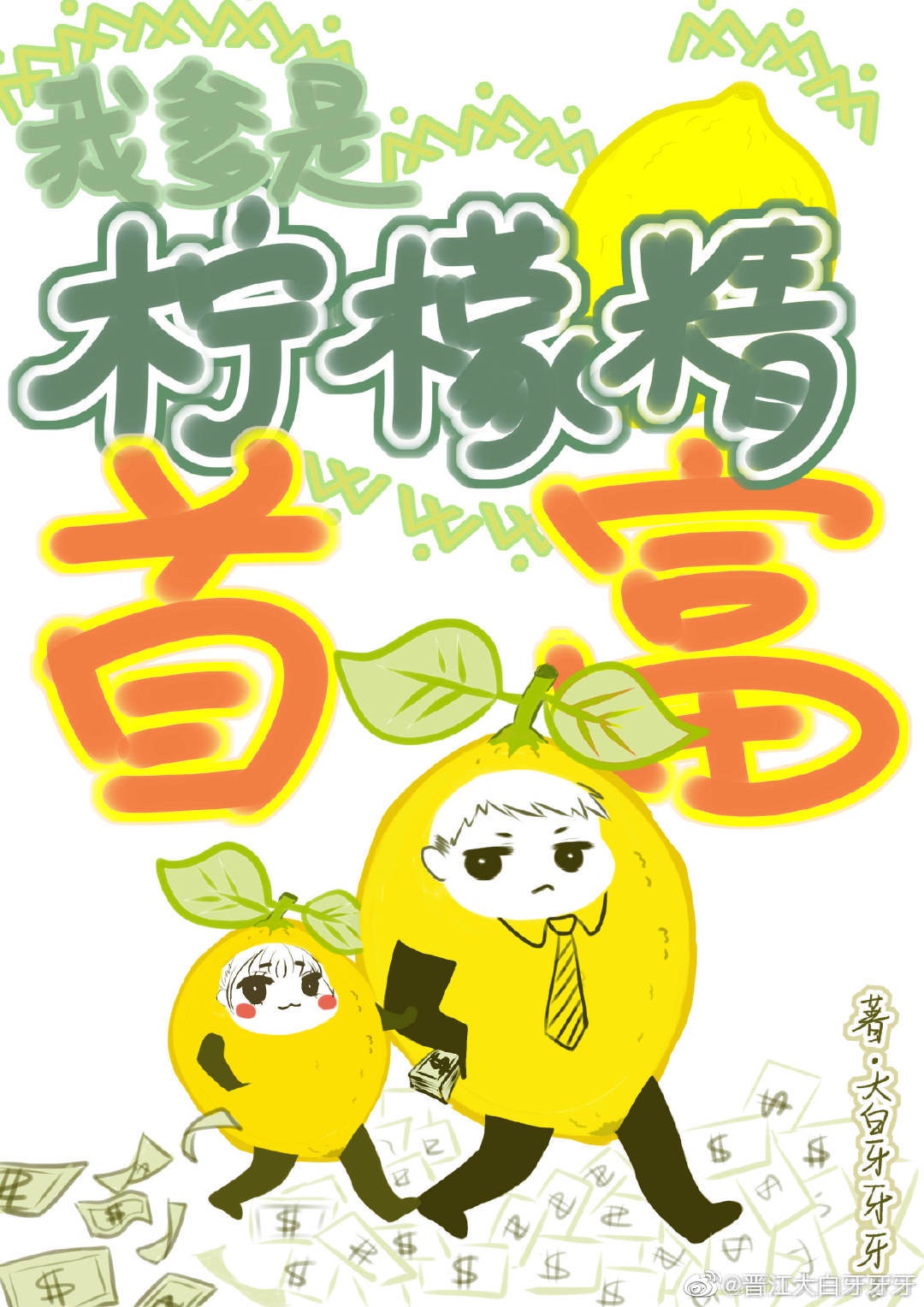 蓝翅漫画全集免费阅读扑飞