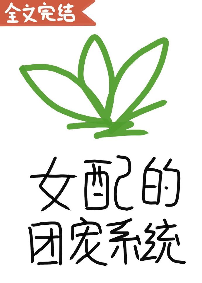 挑战首席花心男