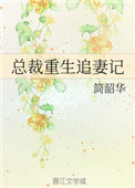 女教师整体精油按摩1