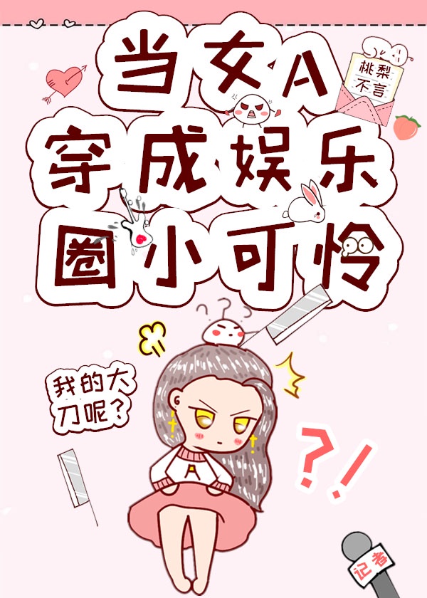 漫画大全无翼鸟大全