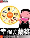 抱胁西班牙篇漫画