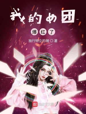 出卖女友小晴1一118集