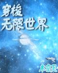 小月老师的特殊生物课