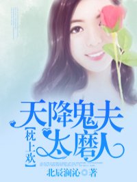 我们都是坏孩子完整版