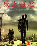 魔鬼女集中营无删减版免费观看