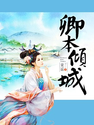 秦先生第12部深夜野战女神