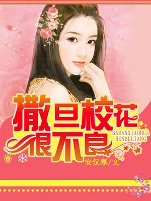 天衣无缝的她