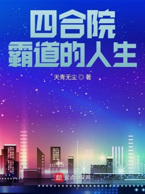 仲夏夜淫梦