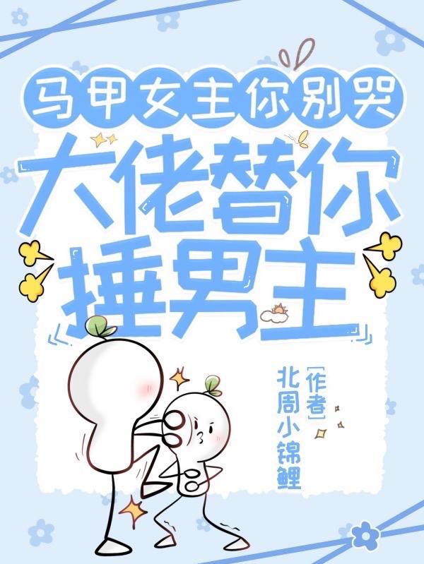 大雄和静香本子漫画