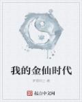 百变小樱图片