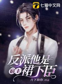 代女而嫁的大结局最新