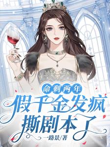 夏末微凉情未央完美结局版