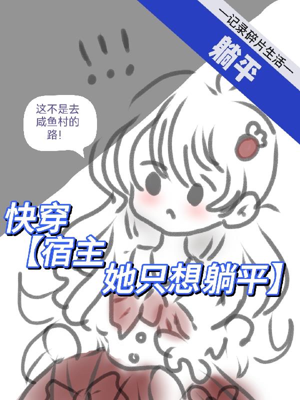 绿帽老公俏娇妻