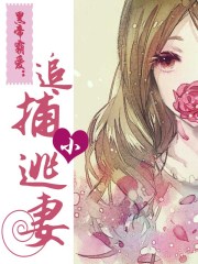 少爷与婢女的乱欲