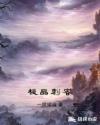 地下偶像无删减完整版