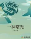 教师姐妹电影完整版