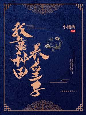 虎豹龙蛇鹰