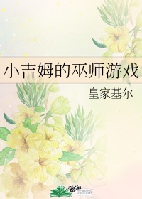 林若溪绿帽改编全集