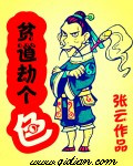 武当一剑剧情介绍