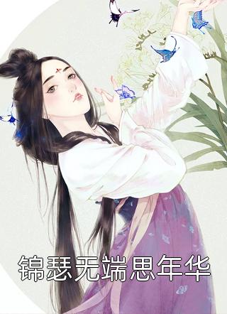 和邪神结婚后全文免费阅读无弹窗